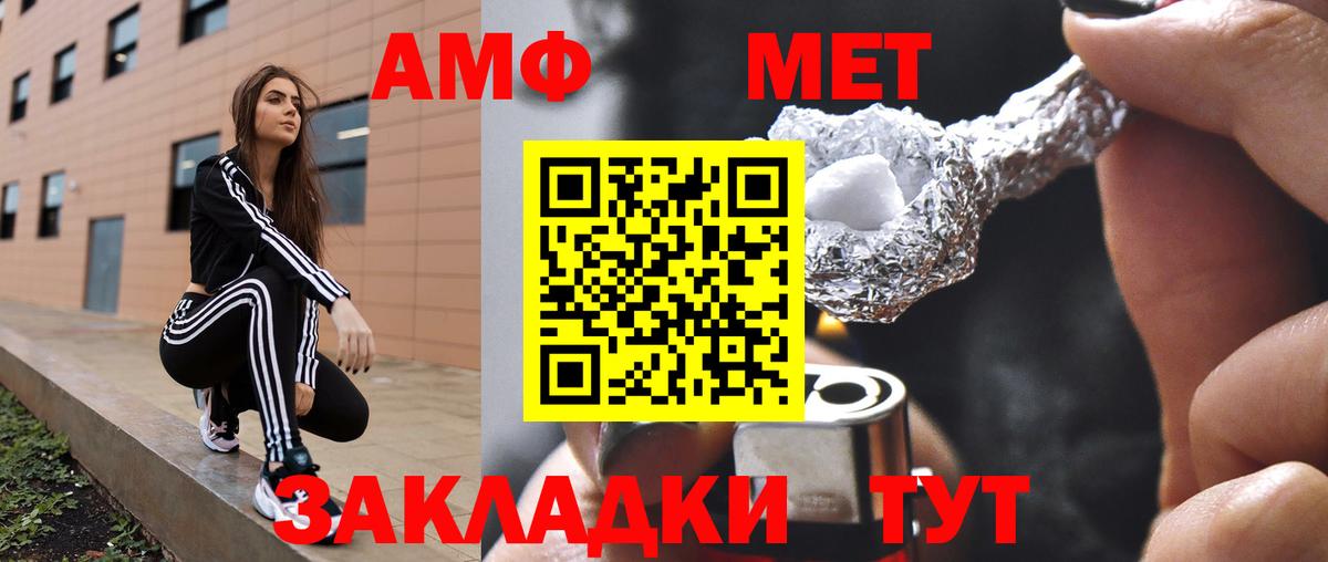Ртищево  АМФЕТАМИН  Вход с VPN  АМФ Розовый 
