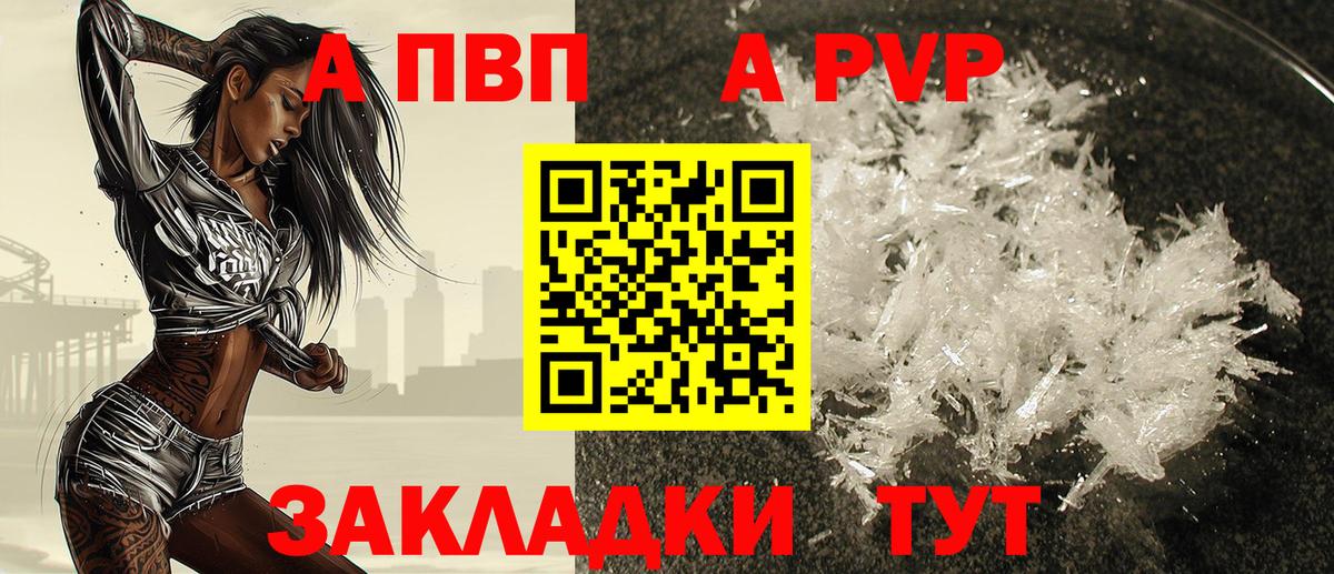 APVP мука Ртищево