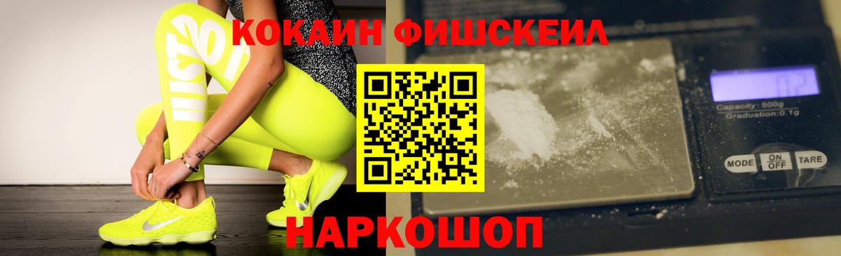 КОКАИН 99% Ртищево