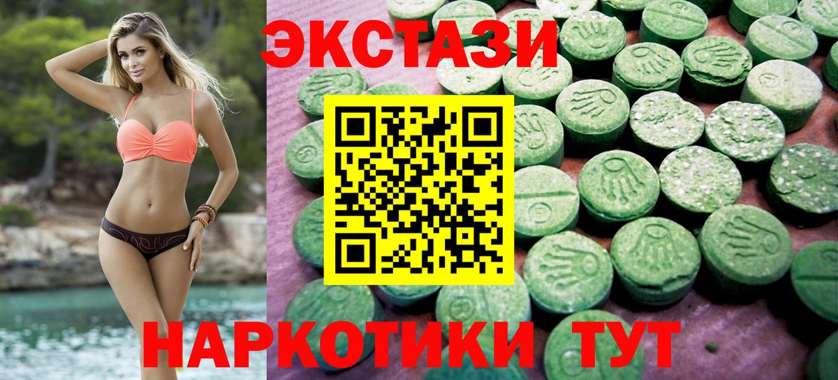 Экстази 300 mg Ртищево