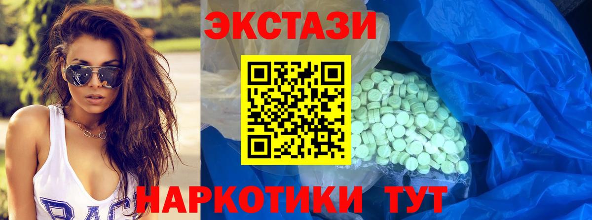 ЭКСТАЗИ бентли  Вход с VPN  Ecstasy  Ртищево 