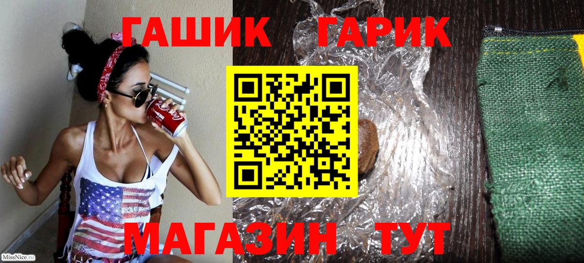 ГАШИШ убойный  Вход с VPN  Ртищево  ГАШ убойный 