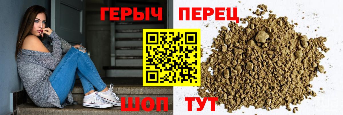 ГЕРОИН Heroin  ГЕРОИН  Ртищево  Вход с VPN 