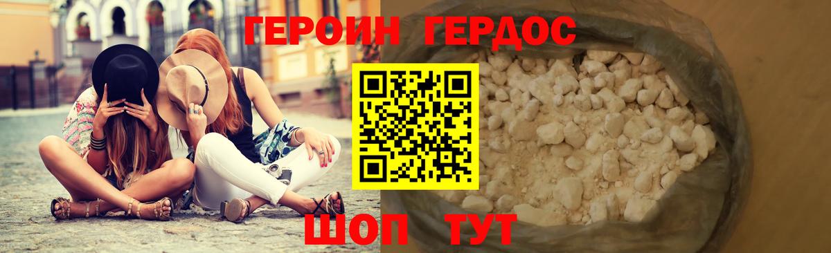 Героин афганец Ртищево