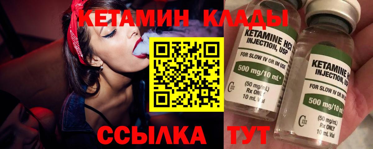 Кетамин VHQ  omg ССЫЛКА  Ртищево  Вход с VPN 