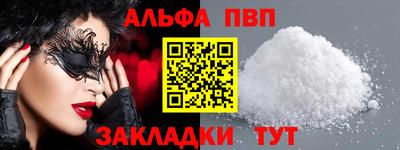 альфа пвп VHQ Первоуральск