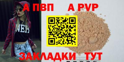 альфа пвп VHQ Первоуральск