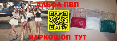 альфа пвп VHQ Первоуральск
