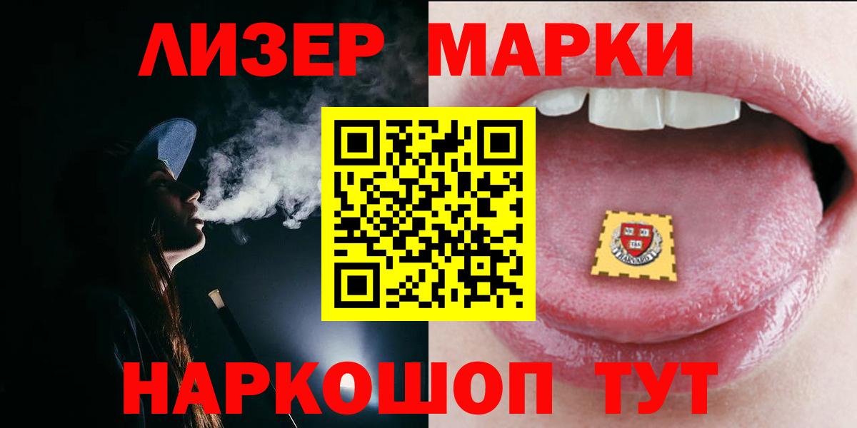 ЛСД экстази кислота  Вход с VPN    сайт  LSD-25 экстази ecstasy  Ртищево 