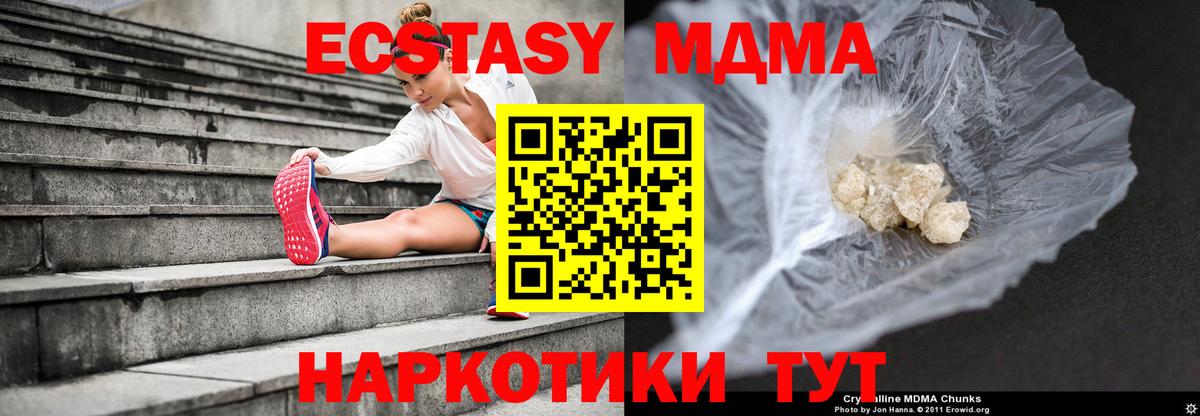 MDMA VHQ  МДМА кристаллы  Вход с VPN  Ртищево 