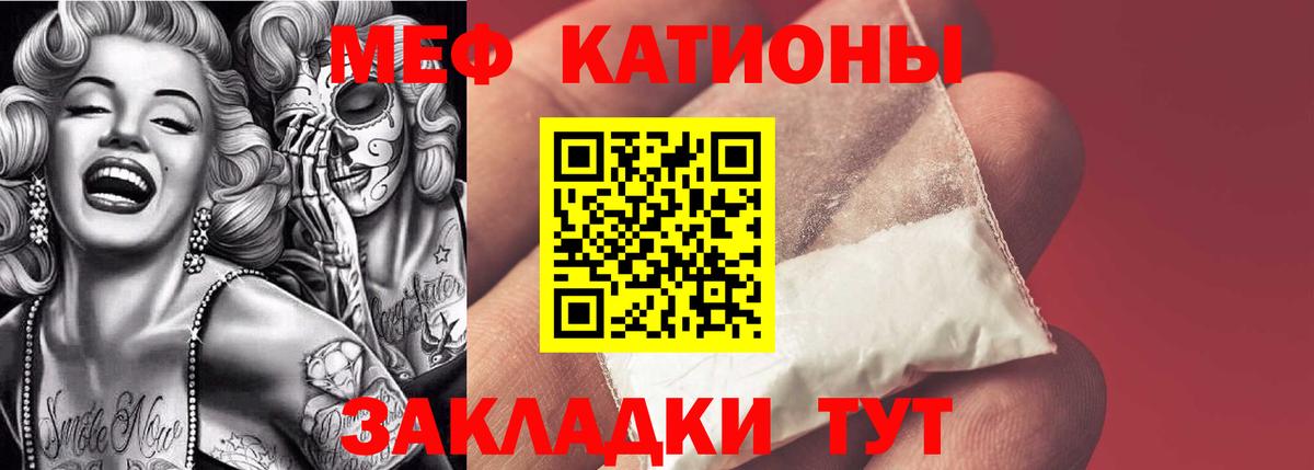 Ртищево  Мефедрон мяу мяу  Вход с VPN 