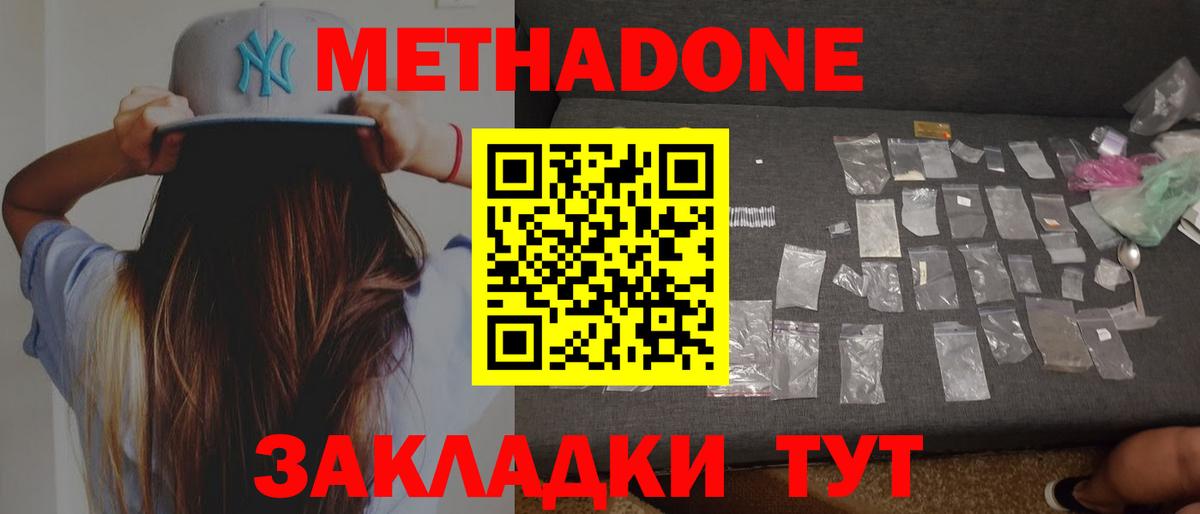 Ртищево    как войти  Вход с VPN  МЕТАДОН VHQ  МЕТАДОН белоснежный 
