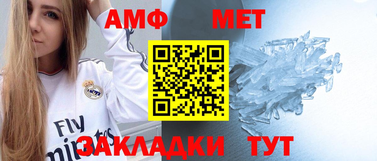 Метамфетамин витя Ртищево
