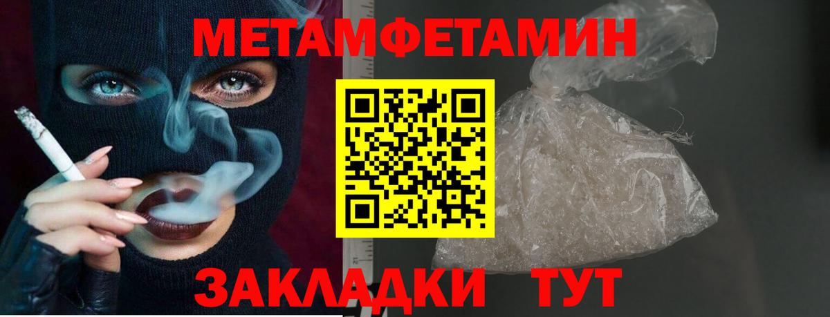 Метамфетамин винт  Вход с VPN  Ртищево 