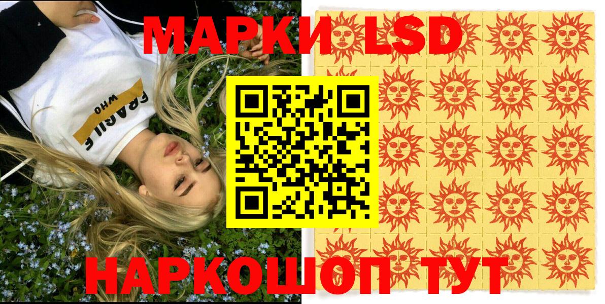 Ртищево  Марки 25I-NBOMe 1500мкг  Вход с VPN 