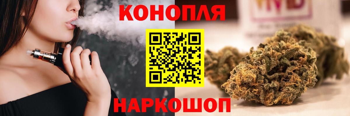 Марихуана Bruce Banner Ртищево